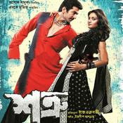 bengali movie shatru 
