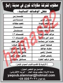 وظائف شاغرة فى جريدة المدينة السعودية الاربعاء 03-07-2013  %D8%A7%D9%84%D9%85%D8%AF%D9%8A%D9%86%D8%A9+1