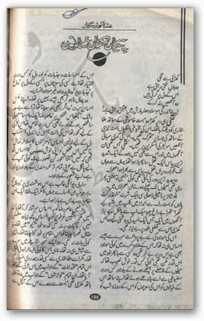 Patiyan likhan sham nu by Ushna Kosar Sardar Patiyan likhan sham nu novel by Ushna Kausar Sardar pdf.