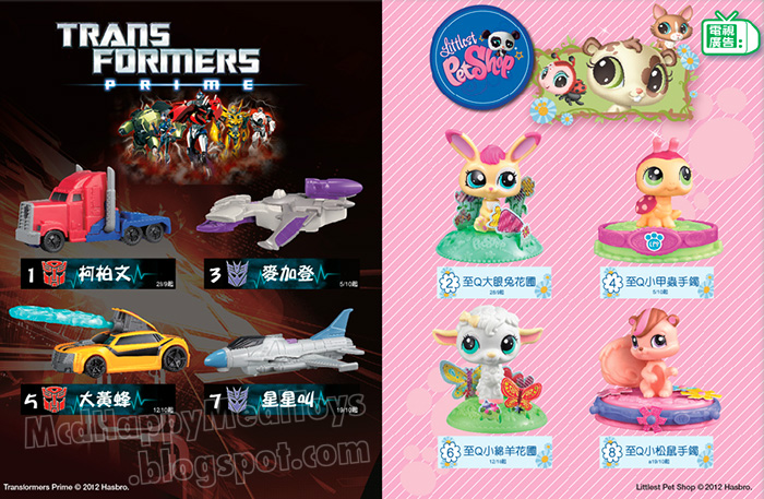 happy meal littlest pet shop