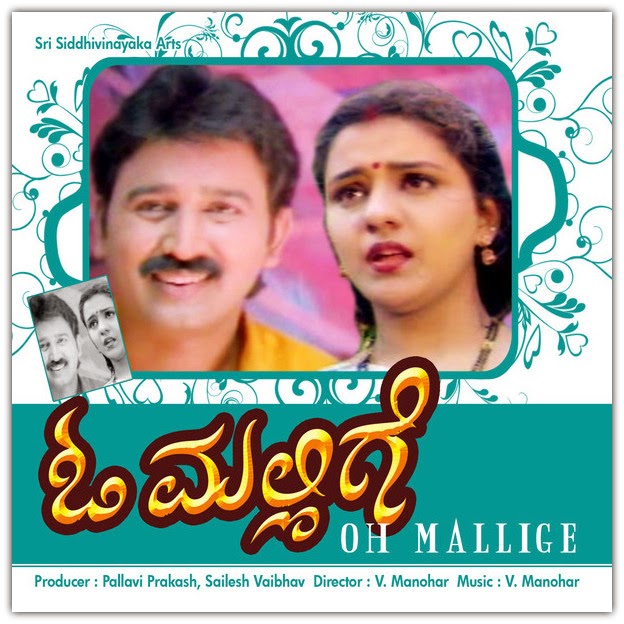 Kannada Mp3 Songs O Mallige (1997) Kannada Movie mp3 Songs