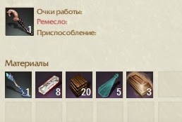 Крафт Отшлифованный боевой посох ArcheAge Крафт Отшлифованный боевой посох ArcheAge