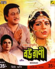 Bourani (1991)