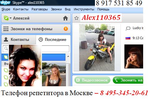 Скайп форум знакомства общение знакомства для инвалидов кемеровской области