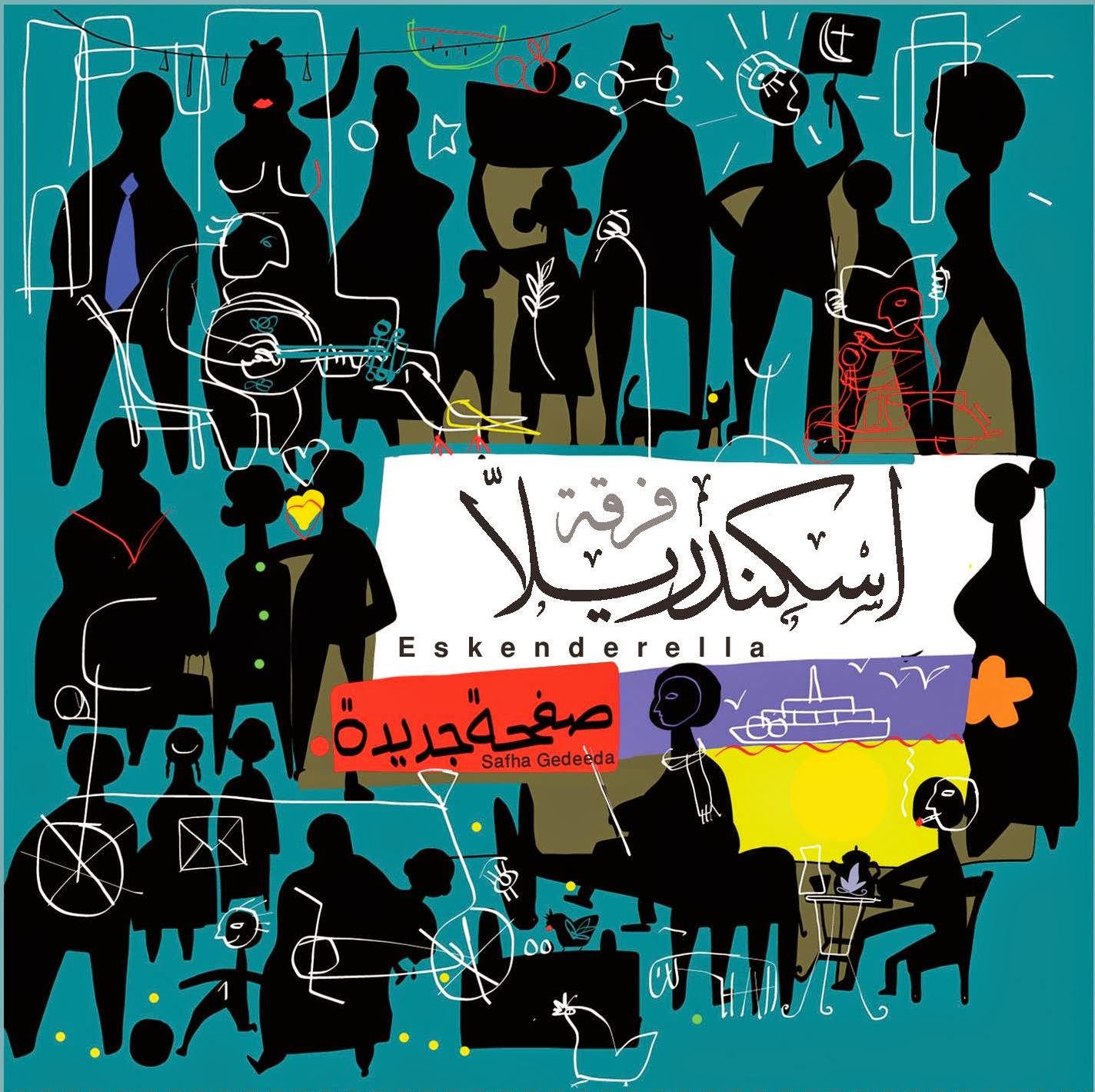rencontre internationale de musique alternative de carthage