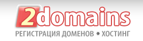 Регистрация домена второго уровня Регистрация домена второго 2 уровня