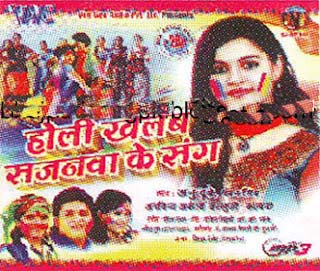 bhojpuri holi songs