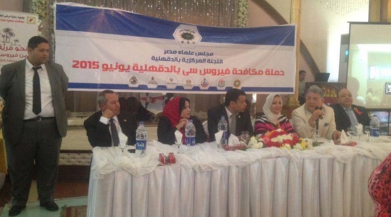 مؤتمرا مجلس علماء مصر للتوعية من فيرس سى بمحافظة الدقهلية