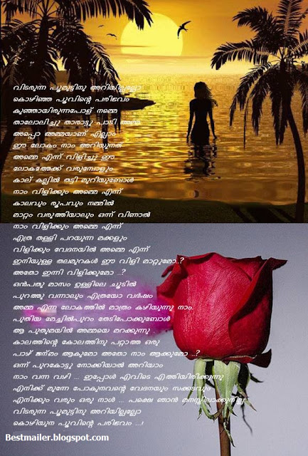 Malayalam Poem:Amme Ninakkai...