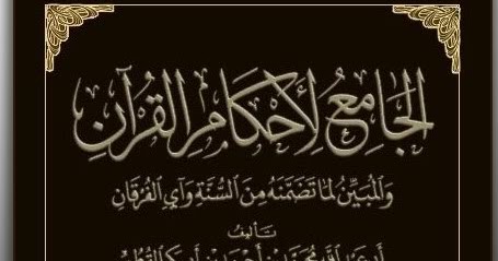 download terjemahan kitab al qurtubi
