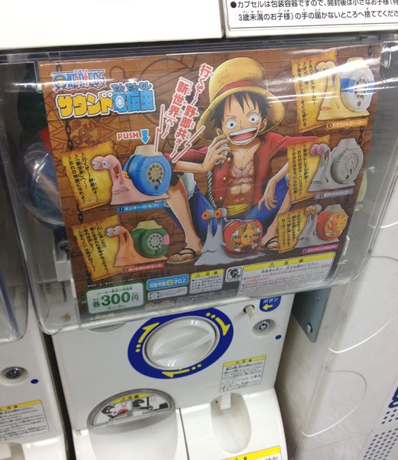 ドラゴンボール ワンピース貧乏まっしぐら ガチャ