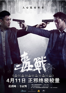 Drug War (2012) peliculas hd online