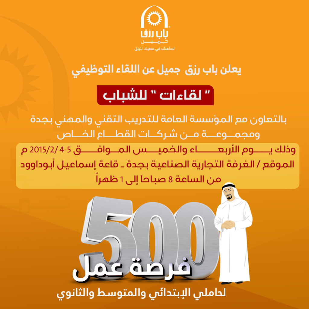وظائف غرفة جدة اكثر من 500 وظيفة التقديم يوم الاربعاء والخميس وظائف غرفة جدة اكثر من 500 وظيفة التقديم يوم الاربعاء والخميس