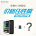 Huawei Honor 4C Plus giá rẻ ra mắt vào ngày mai ?