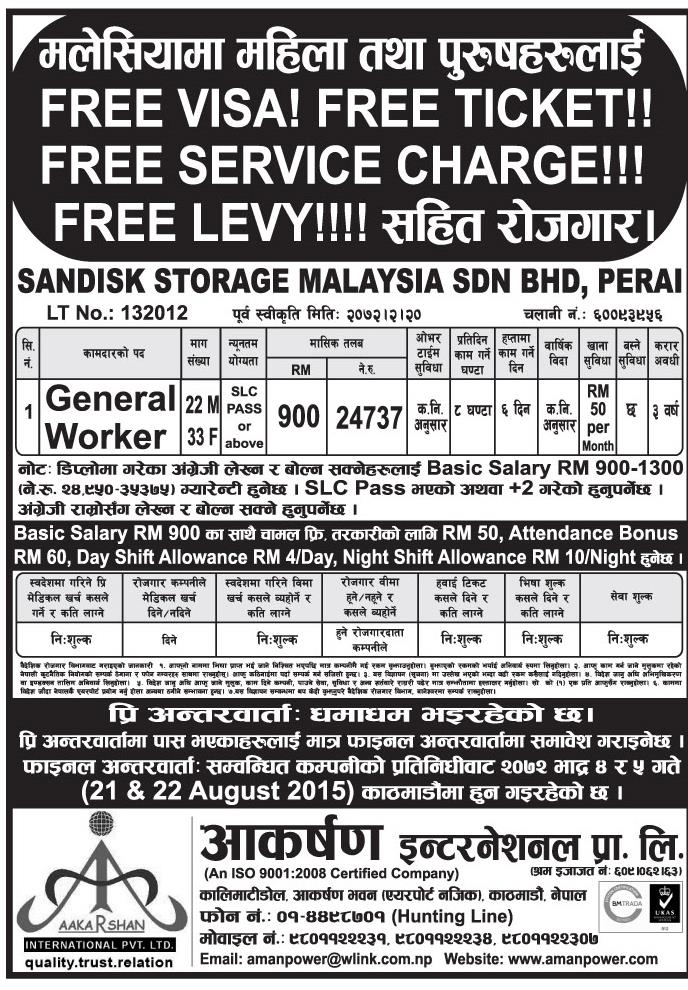 free tiket