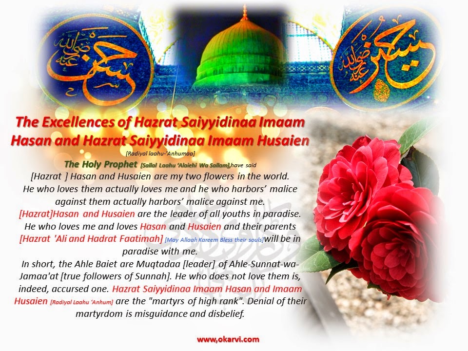 excellences of hazrat saiyyidinaa imaam hasan and hussain allama kokab noorani okarvi