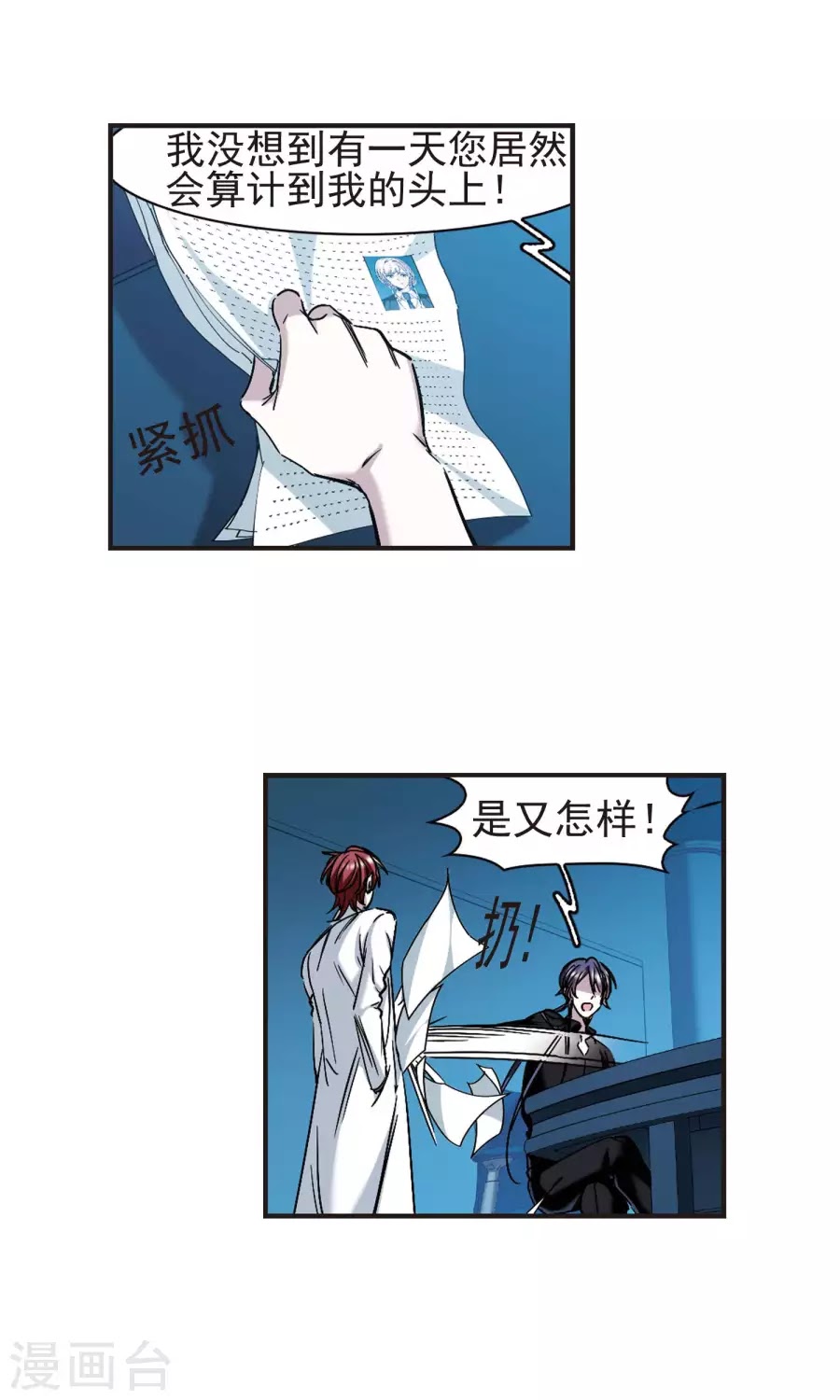 Huyết Tộc Cấm Vực chap 122