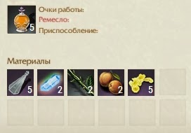 Крафт Большой флакон с зельем стойкости ArcheAge Крафт Большой флакон с зельем стойкости ArcheAge