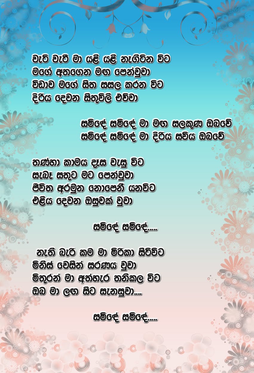 Sinhala Hymns