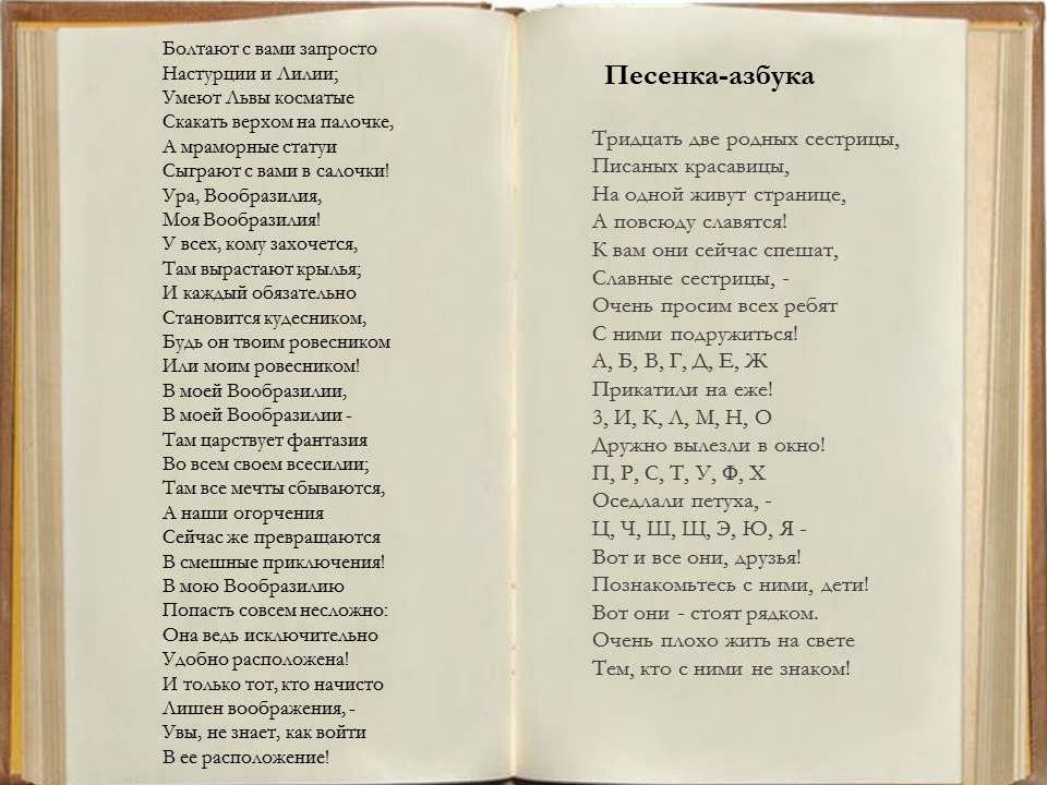 Текст песни 33 родных сестрицы текст распечатать