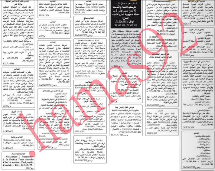 وظائف شاغرة من جريدة الشروق التونسية الثلاثاء 23\10\2012  %D8%A7%D9%84%D8%B4%D8%B1%D9%88%D9%82+%D8%AA%D9%88%D9%86%D8%B32