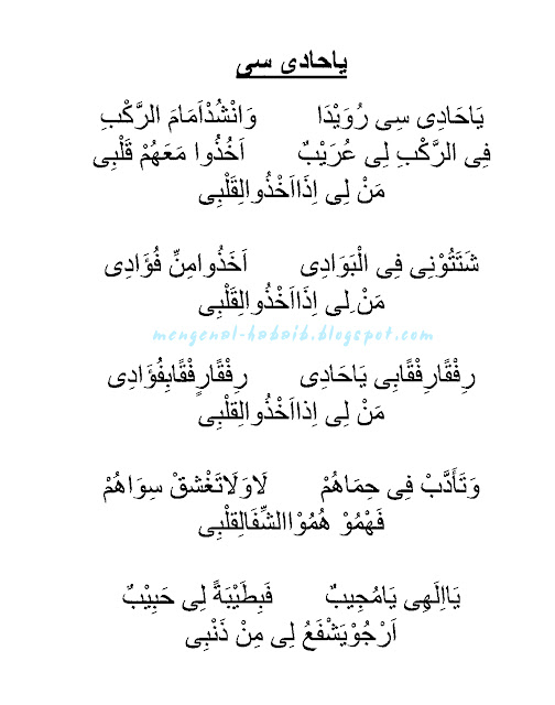 Teks Qosidah Majlis Nurul Musthofa Juli 2012