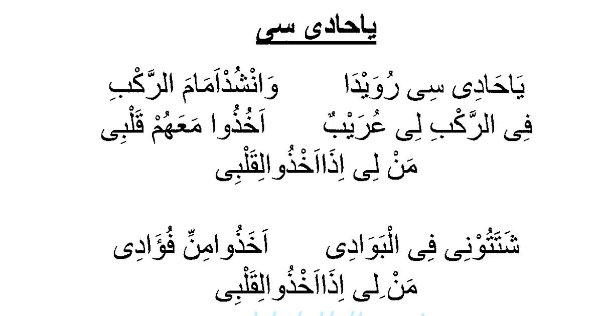 yaa haditsi roida Mengenal Para Habaib