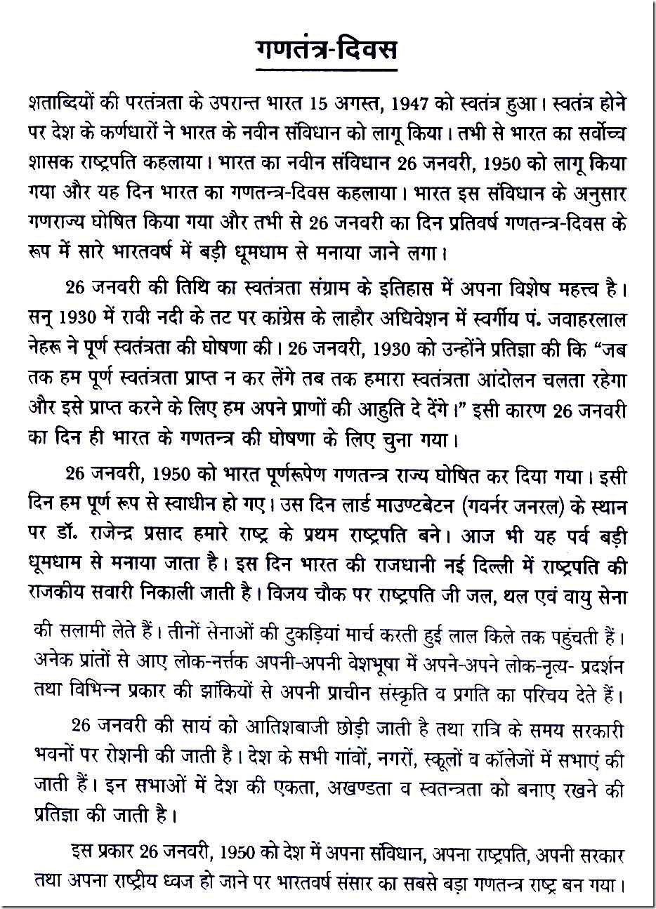 short essay on child labour