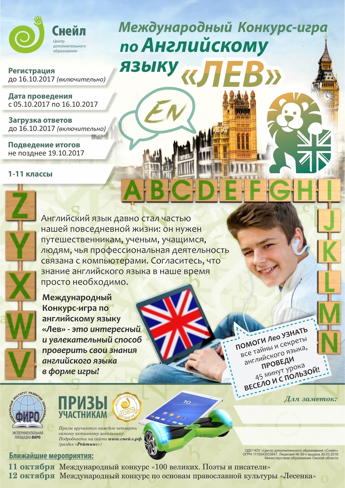 Английский язык конкурсы для студентов Английский язык конкурсы для студентов