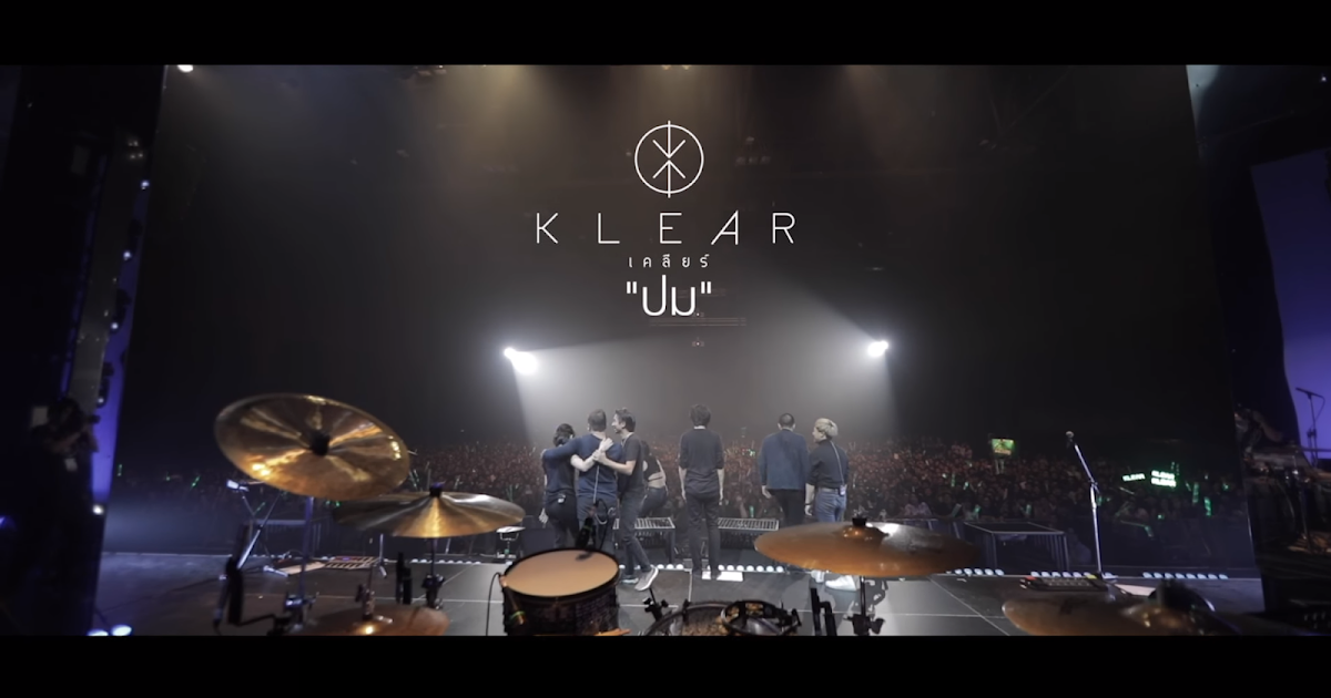 Lyricsเนื้อเพลง ปม - KLEAR - Lyricth