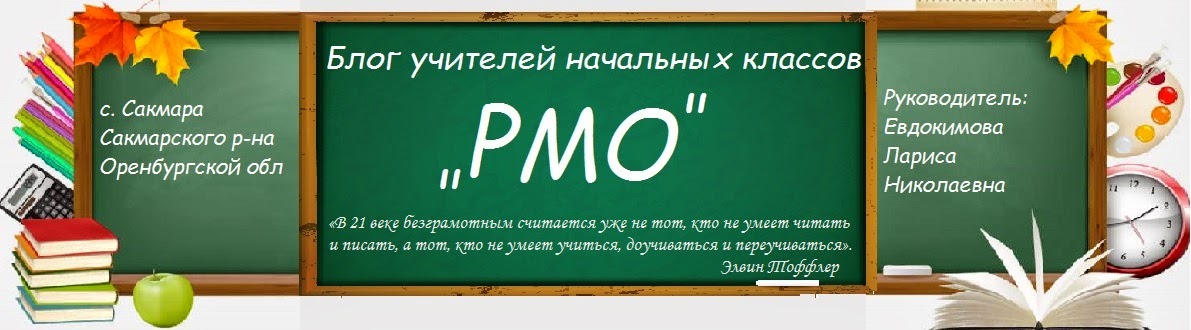 РМО