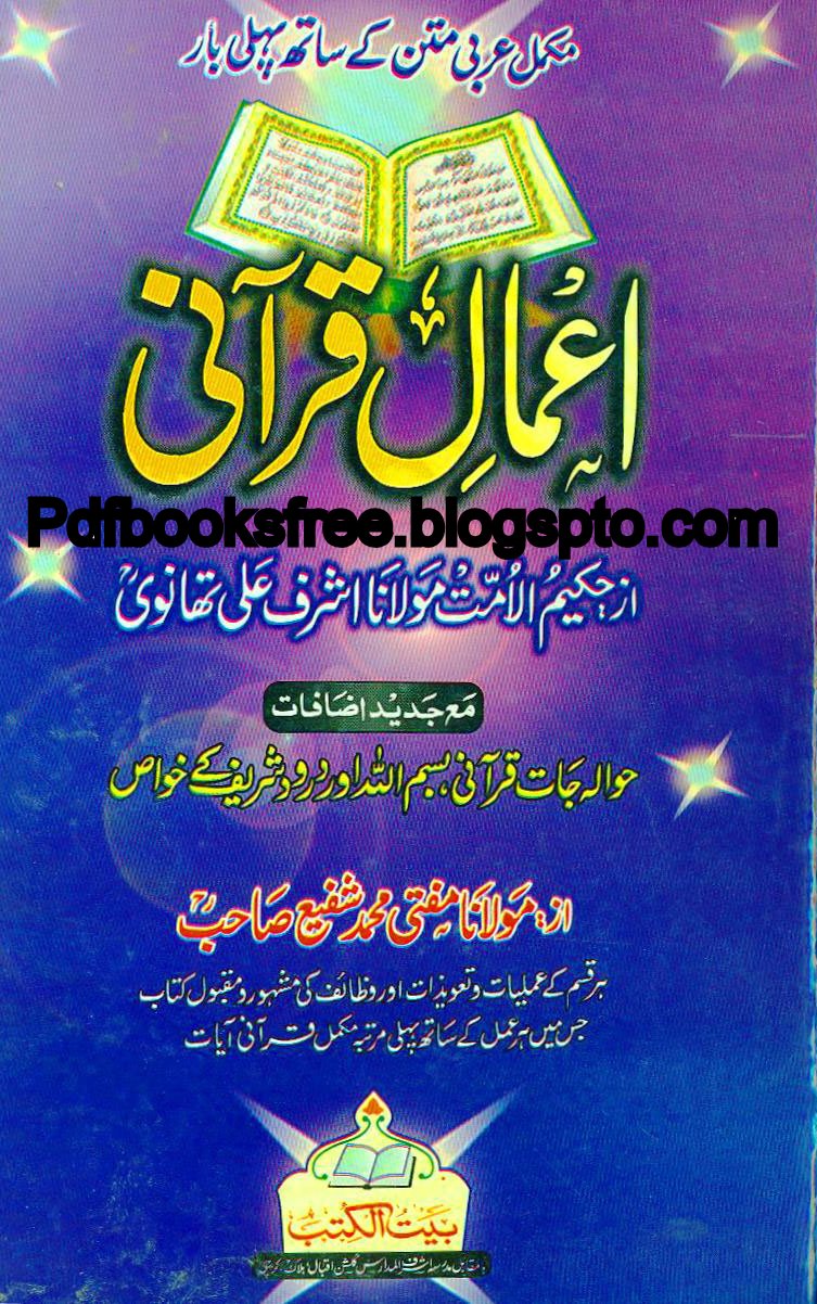 Urdu language book