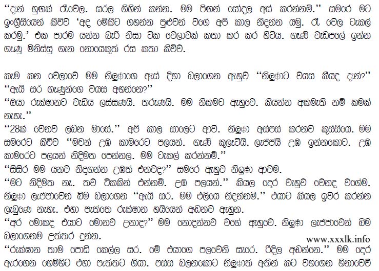 Sinhala Wal Katha