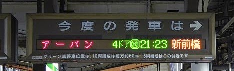 高崎線　快速アーバンE233系