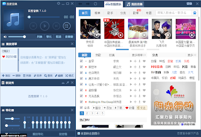 百度音樂 (千千靜聽 TTPlayer) 