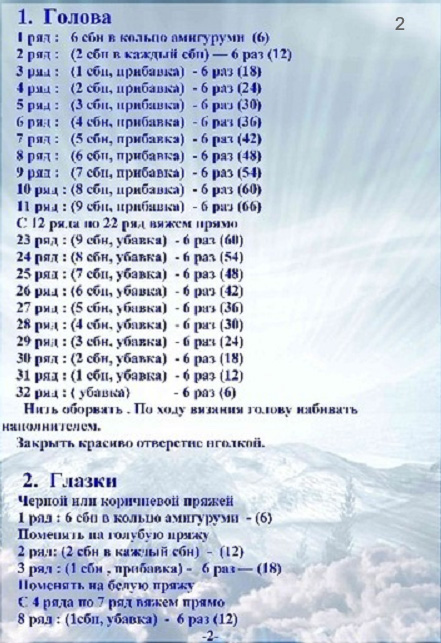 Схема вязания божья коровка Схема вязания божья коровка