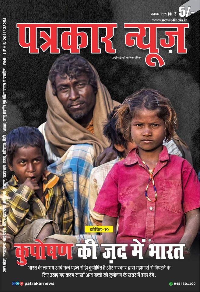 आपकी लोकप्रिय पत्रिका