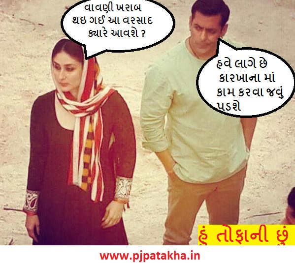 gujarati meme gujarati meme