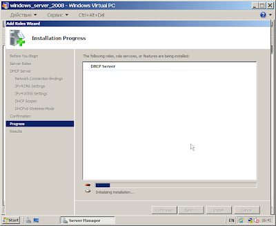 Установка роли DHCP Server в Windows Server 2008