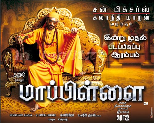 News Glitz Dhanush Next Movie Mappillai #dhanush nadikkum mappillai#hindi video#suna dhanush mass#suma #_vijay_2020 #singham. news glitz dhanush next movie mappillai