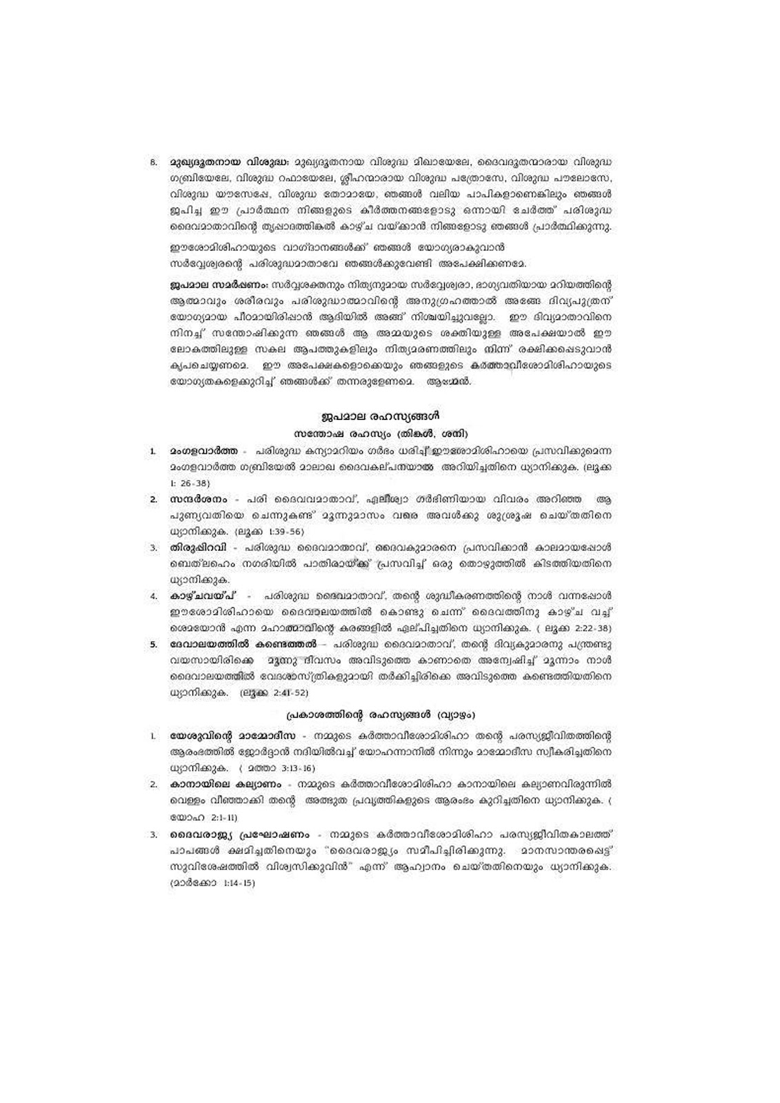 MALAYALAM ROSARY PDF