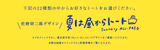 http://www.suntory.co.jp/beer/allfree/campaign2015/