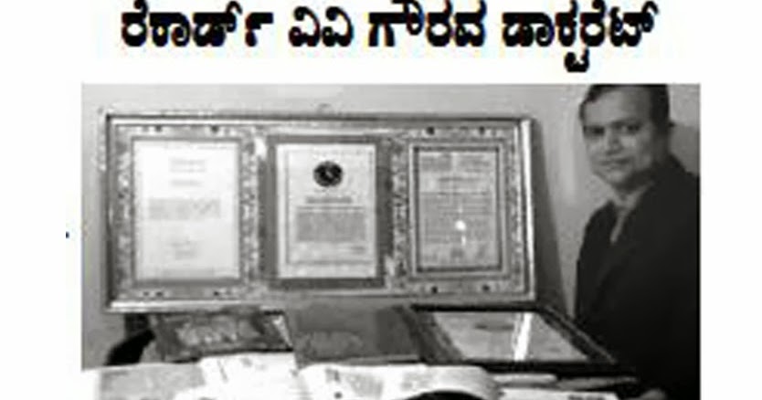hosabettutoons News that was published in Karavali Ale dated 19th