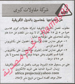 وظائف جريدة الأهرام الجمعة 1/11/2013 10