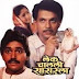 Lek Chalali Sasarla 1985 (लेक चालली सासरंला)