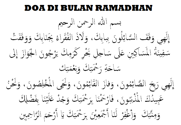 Doa bulan ramadhan