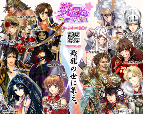 http://4.bp.blogspot.com/-uytSaKf-k7s/T8-zcztr4iI/AAAAAAAAKeU/1sW4VDDwTUs/s1600/Sengoku%2B%E2%98%86Paradise%2B-%2BKiwami.png