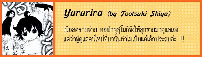 http://lukglom.blogspot.com/search/label/Yururira