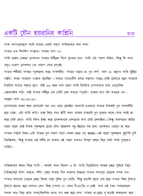 Bangla Choti Golpo Bangla Choti Golpo