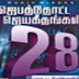 Idhayangal Magilattum :: Album : Jebathotta Jeyageethangal Vol 28 :: Lyrics By : Father Berchmans